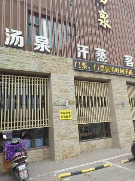 常州正规洗浴会所门店