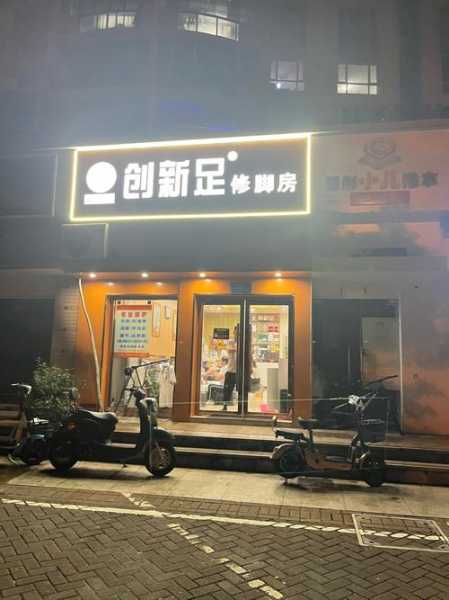 北京男士足疗会所门店