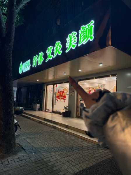 上海私密推拿会所门店