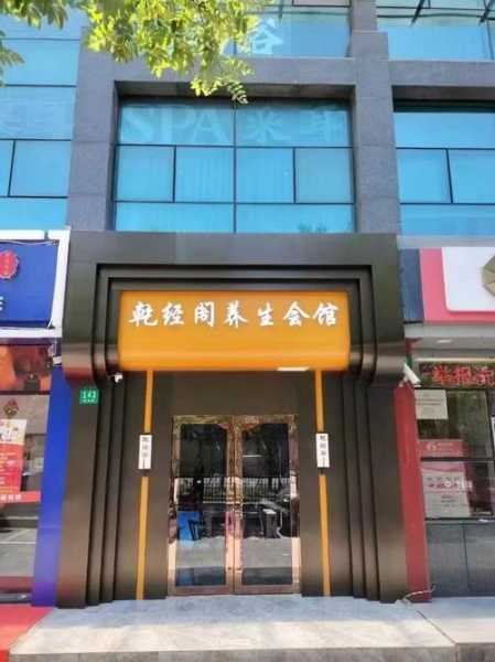 上海私密推拿会所门店
