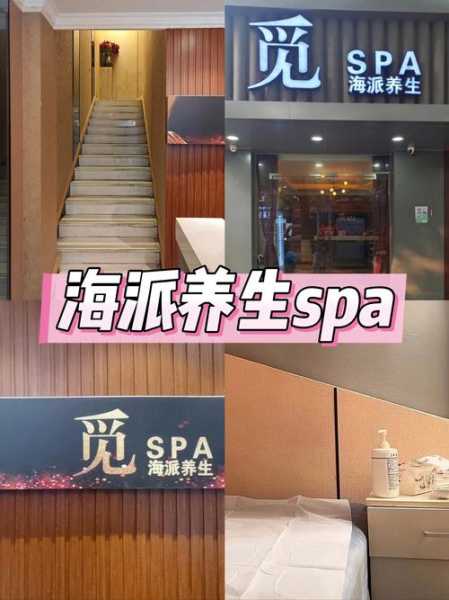 上海私密推拿会所门店