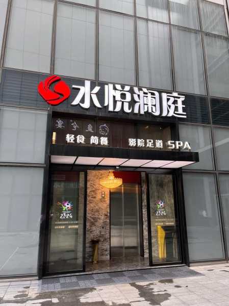 广州解压水疗会所门店