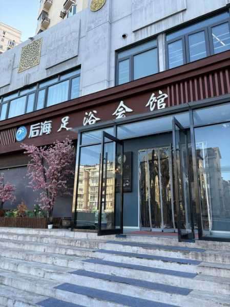 天津私人足浴会所