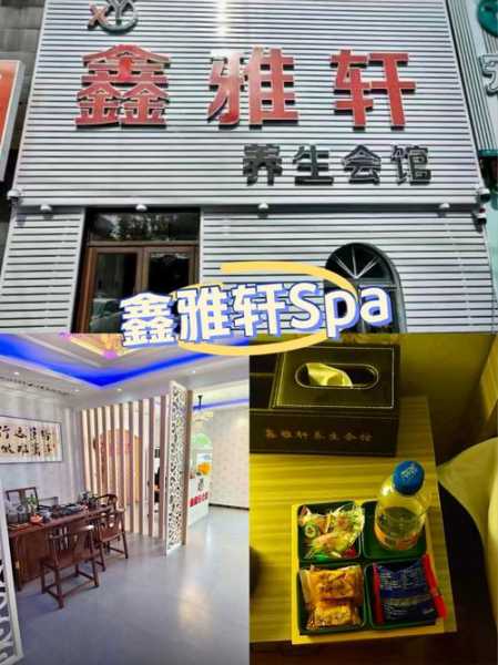 沈阳高档水疗会所门店
