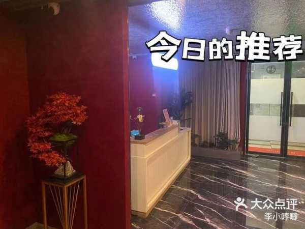 上海私人spa会所门店