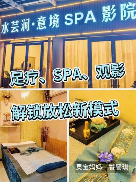 北京减压沐浴会所