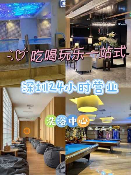深圳私密沐浴会所门店