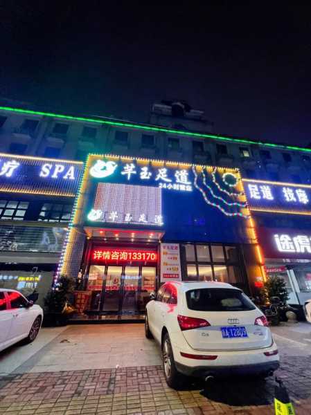 南昌主题足道会所实体店