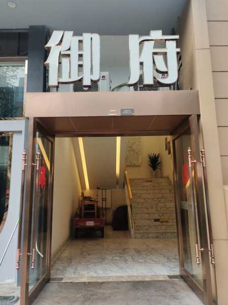 武汉中式木桶浴会所门店
