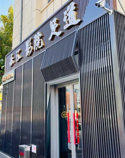 重庆周边足道会所实体店