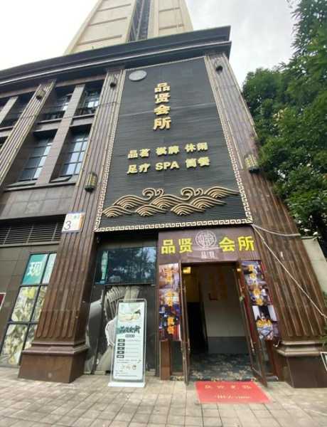 成都男士足疗会所实体店