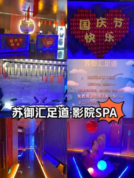 苏州特色spa会所门店