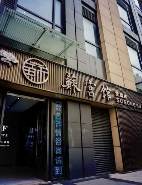 苏州特色spa会所门店