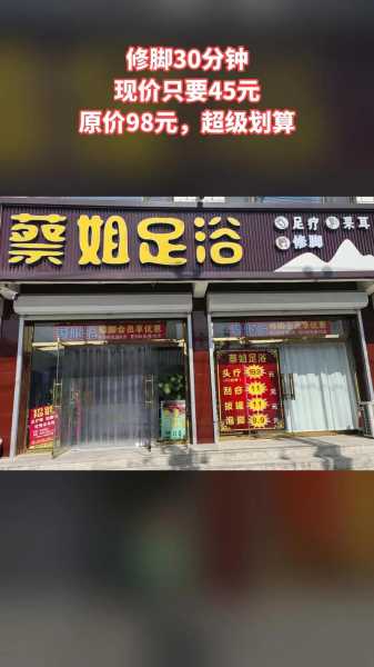 佛山附近足疗会所门店