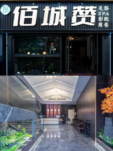 南京减压足疗会所门店