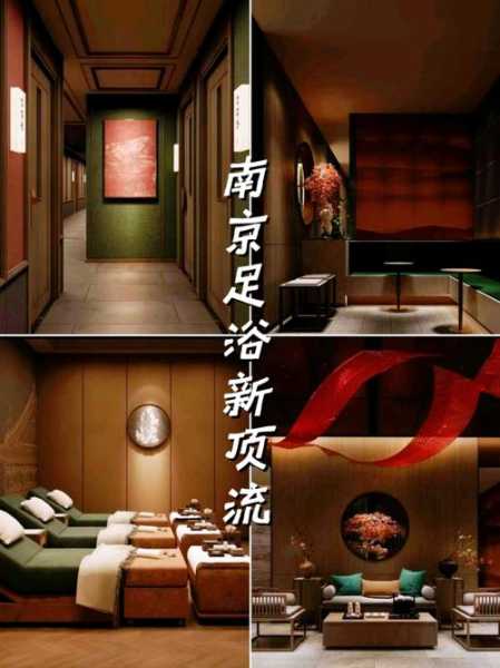 南京减压足疗会所门店