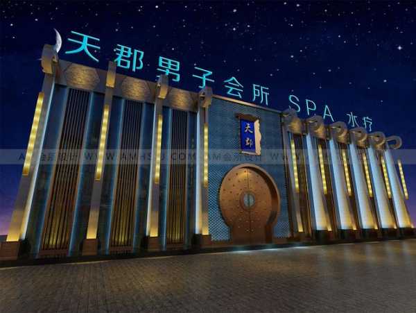 北京国际水疗会所门店