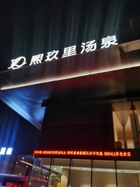 沈阳男士汗蒸会所门店
