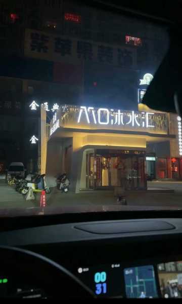 太原休闲沐浴会所实体店