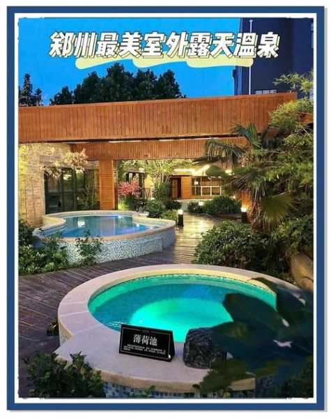 郑州精品洗浴会所