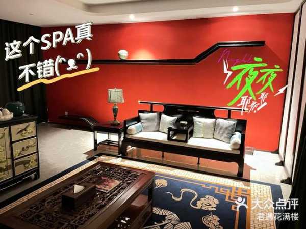苏州本地spa会所门店