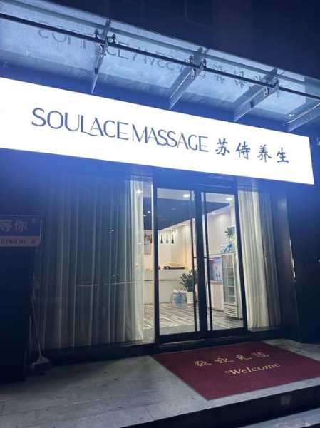 苏州本地spa会所门店