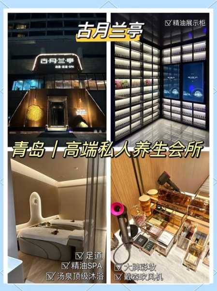 青岛性价比足道会所