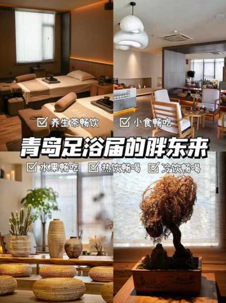 青岛性价比足道会所