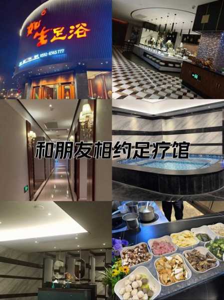 厦门精品足疗会所门店