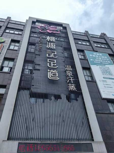 广州日式足疗会所实体店