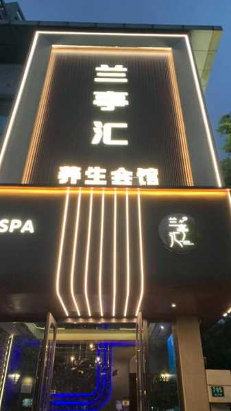 上海减压油压会所