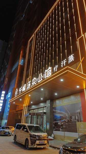 太原国际洗浴会所