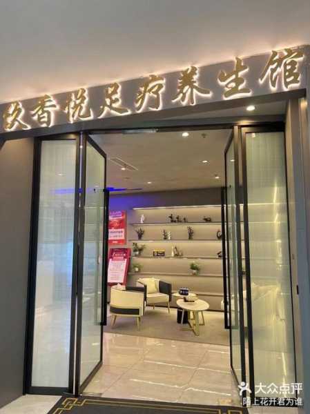 南京精品足疗会所实体店
