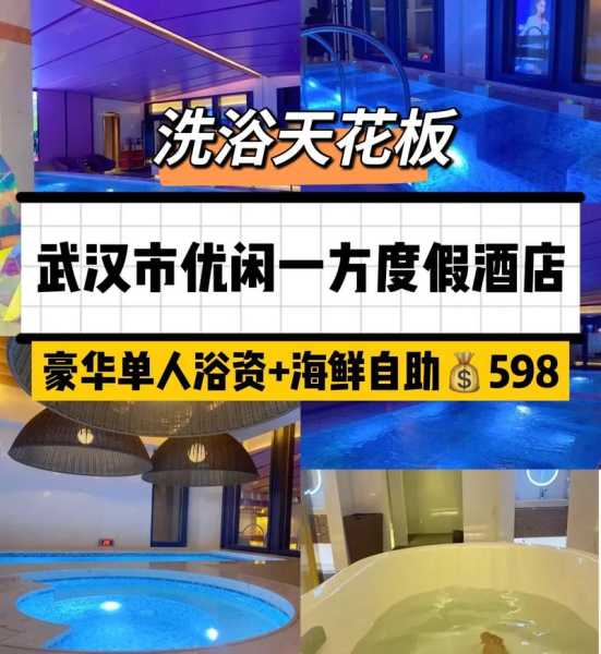 武汉正规桑拿会所
