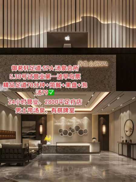 佛山男士足道会所