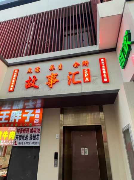 厦门专业油压会所门店