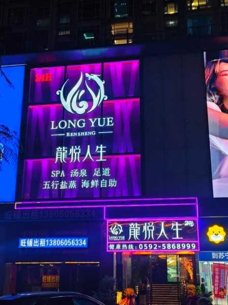 厦门特色洗浴会所门店