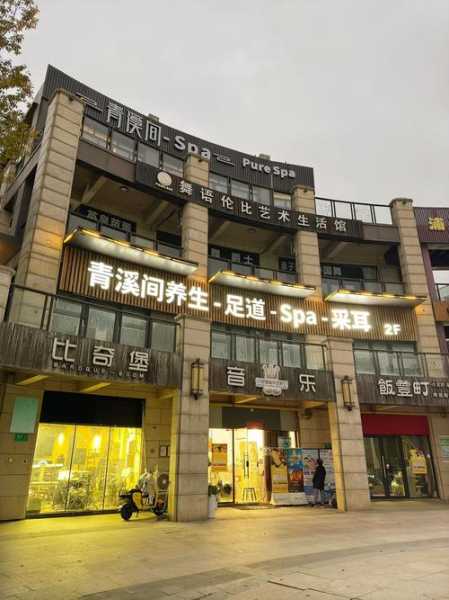 上海主题足浴会所门店
