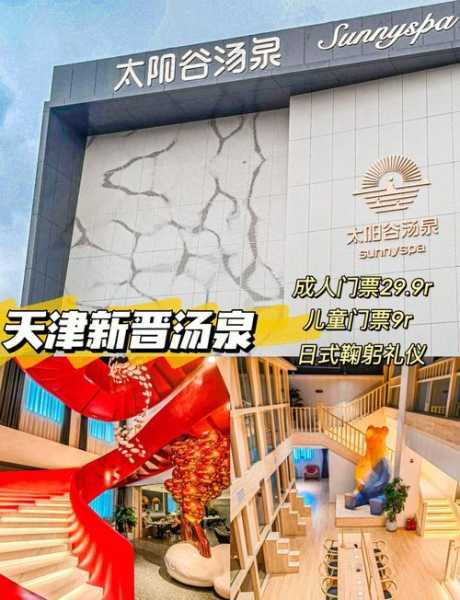 天津主题桑拿会所门店