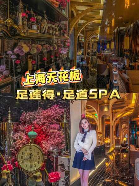 上海专业足疗会所