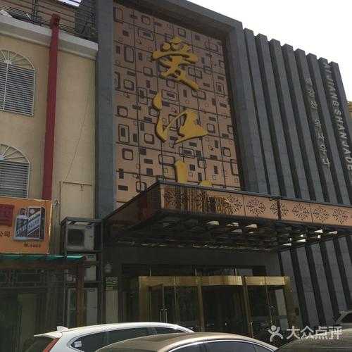 北京主题桑拿会所门店