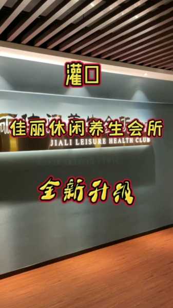 北京主题桑拿会所门店