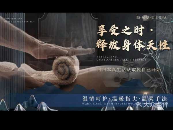 苏州个人水疗会所