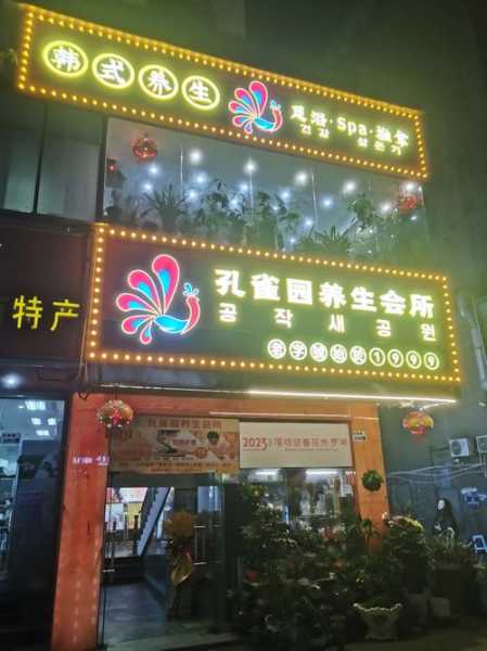 深圳周边推拿会所门店