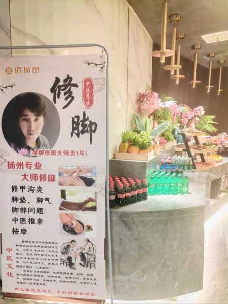 南京宝藏足道会所门店
