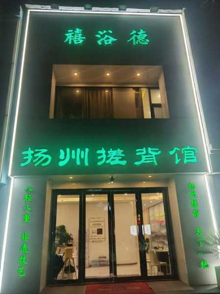 南昌理疗汗蒸会所门店