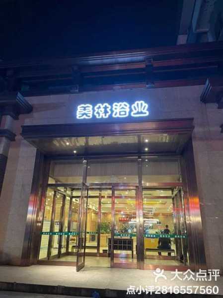 常州本地洗浴会所
