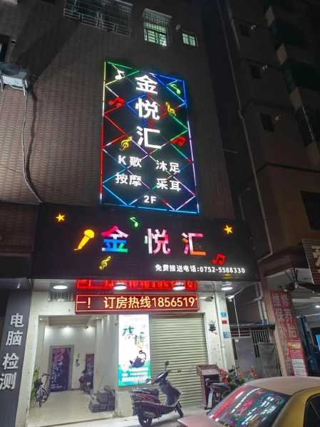 西安星级油压会所门店