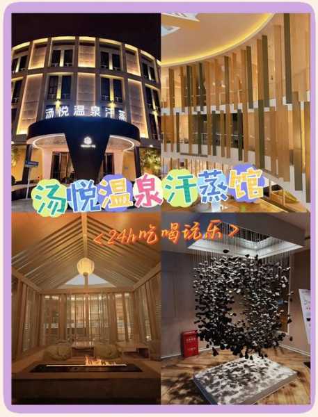 南京高级汗蒸会所实体店