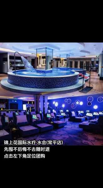 上海附近水疗会所实体店